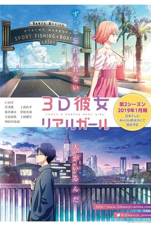 3D Kanojo: Real Girl temporada  2 online