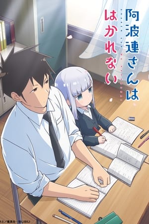 Aharen-san wa Hakarenai temporada  1 online