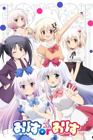 Alice or Alice: Siscon Niisan to Futago no Imouto online gratis