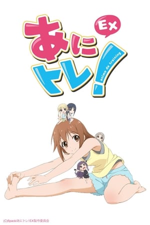 Anitore! EX temporada  1 online