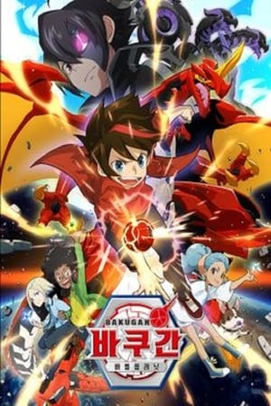 Bakugan: Geogan Rising temporada  1 online