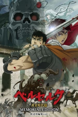 Berserk: La Edad de Oro - Memorial Edition temporada  1 online