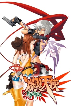 Burst Angel temporada  1 online