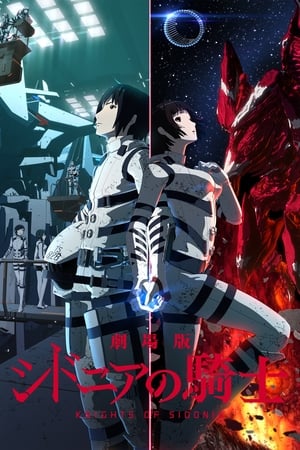 Caballeros de Sidonia temporada  1 online