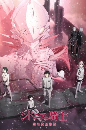 Caballeros de Sidonia temporada  2 online