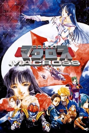 Choujikuu Yousai Macross Online