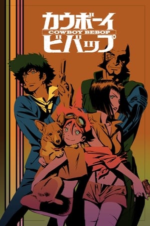 Cowboy Bebop temporada  1 online