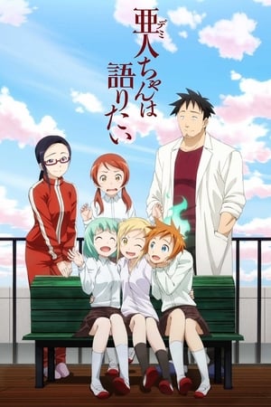 Demi-chan wa Kataritai Online