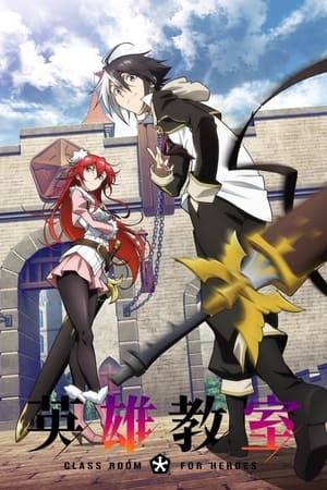 Eiyuu Kyoushitsu temporada  1 online