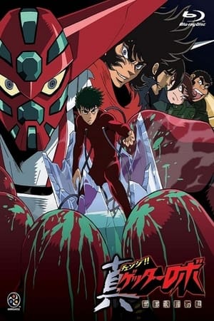 Getter Robo Armageddon temporada  1 online