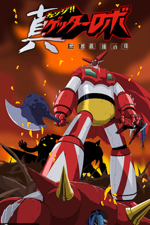 Getter Robo Armageddon Online