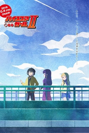 High Score Girl temporada  2 online