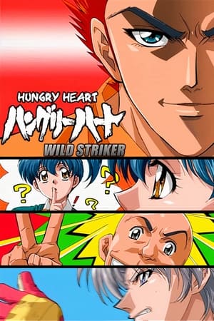 Hungry Heart: Wild Striker Online