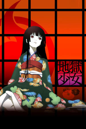 Jigoku Shoujo Online