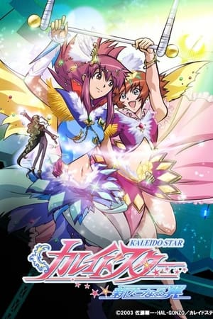 Kaleido Star temporada  2 online