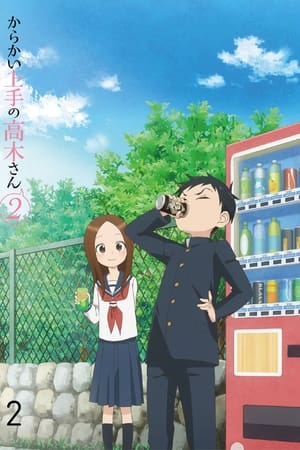 Karakai Jouzu no Takagi-san temporada  2 online