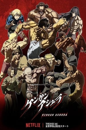 KENGAN ASHURA temporada  1 online