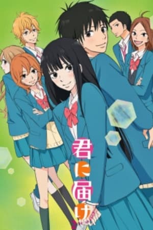 Kimi ni Todoke temporada  2 online