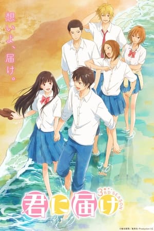 Kimi ni Todoke online gratis