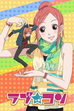 Lovely Complex temporada  1 online