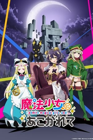 Mahou Shoujo ni Akogarete online gratis