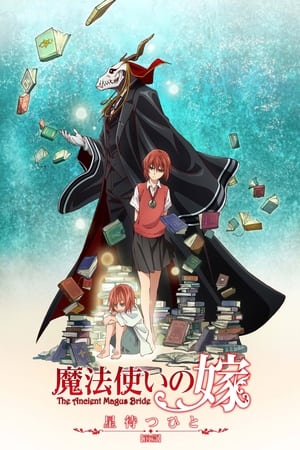 Mahoutsukai no Yome: Hoshi Matsu Hito T 1 C 3 online gratis