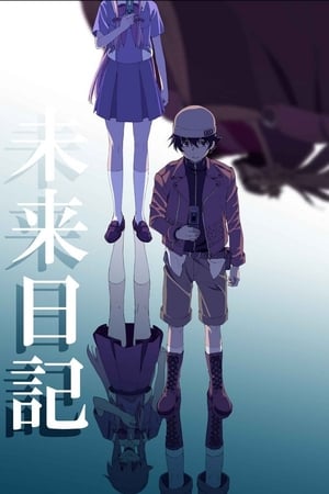 Mirai Nikki Online