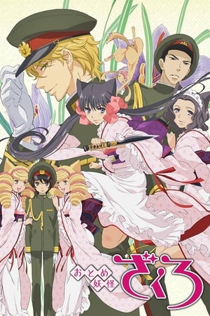 Otome Youkai Zakuro online gratis