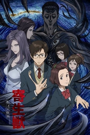 Parasyte: The Maxim Online