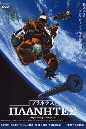 Planetes temporada  1 online