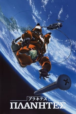 Planetes online gratis