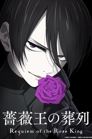 Requiem of the Rose King temporada  1 online