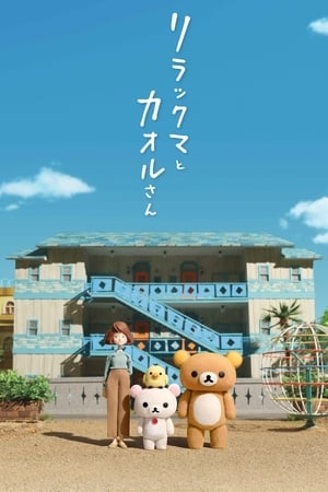 Rilakkuma Y Kaoru temporada  1 online