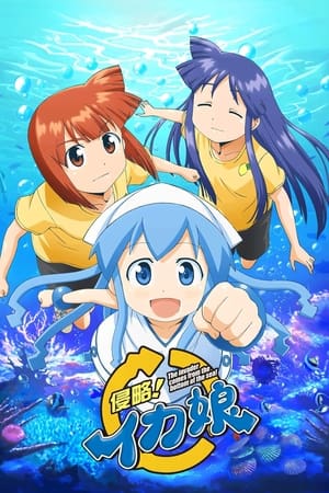 Shinryaku! Ika Musume Online