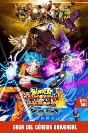 Super Dragon Ball Heroes temporada  3 online