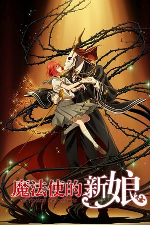 The Ancient Magus' Bride (Mahou Tsukai no Yome) temporada  0 online