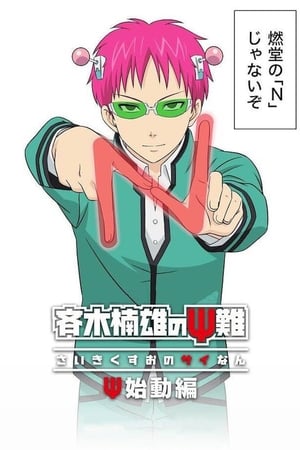 The Disastrous Life of Saiki K.: Reawakened T 1 C 6 online gratis