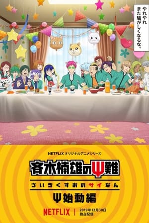 The Disastrous Life of Saiki K.: Reawakened Online