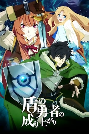 The Rising of the Shield Hero temporada  1 online