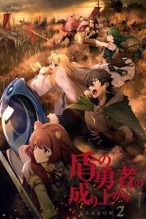 The Rising of the Shield Hero temporada  2 online