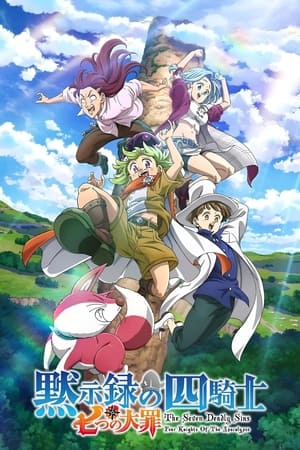 The Seven Deadly Sins: Los cuatro jinetes del apocalipsis temporada  1 online