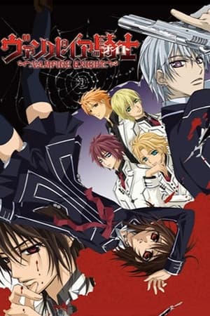 Vampire Knight temporada  1 online