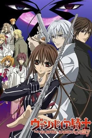 Vampire Knight temporada  2 online