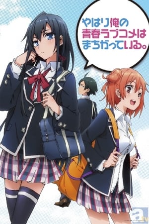 Yahari Ore no Seishun Love Comedy wa Machigatteiru. Online