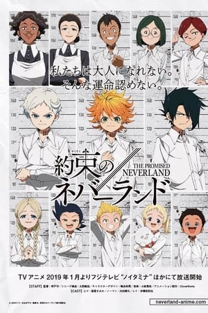 Yakusoku no Neverland temporada  1 online