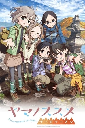 Yama no Susume temporada  3 online