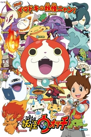 Yo-Kai Watch Online