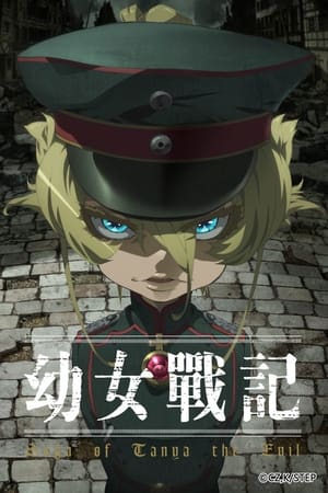 Youjo Senki Online