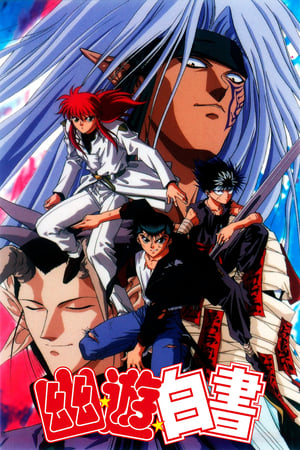 Yu Yu Hakusho (Los guerreros del más allá) temporada  4 online