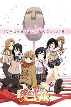 Yuri no Aida ni Hasamareru. Aru Asa Dummy Head Mike ni Natteita Ore-kun no Jinsei temporada  1 online